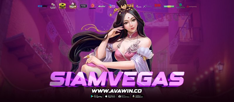 SIAMVEGAS