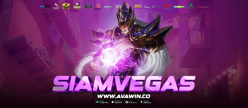SIAMVEGAS